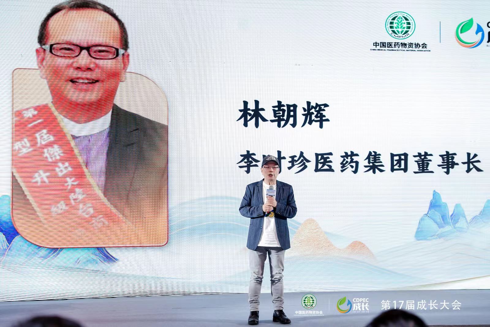 李时珍医药集团董事长林朝辉先生受邀致辞首届两岸(厦门)中医药高质量融合发展论坛